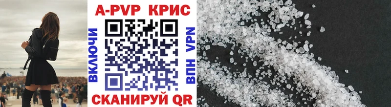 A-PVP СК КРИС  Купить  Луза 