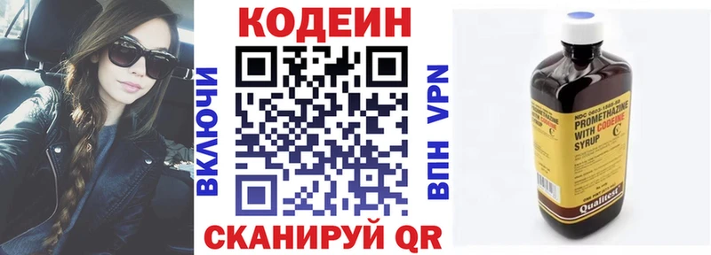 Кодеин Purple Drank  Купить  Луза 