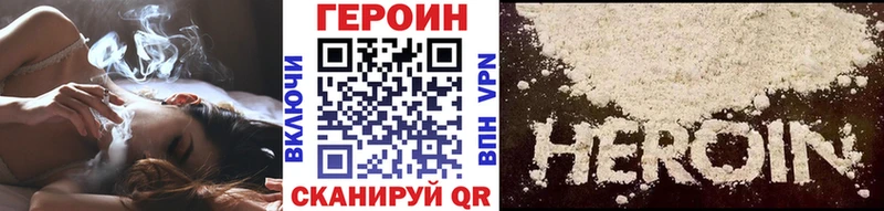 Героин белый  Купить  Луза 