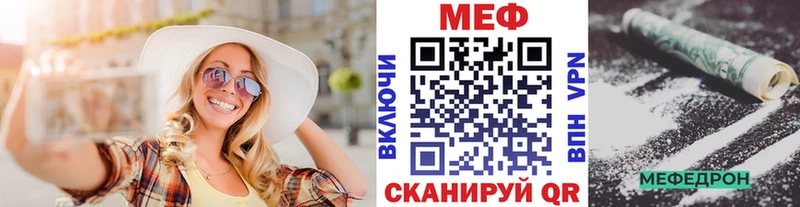 Меф mephedrone  Купить закладки  Луза 